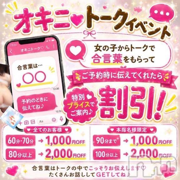 新潟デリヘル新潟市鳥屋野潟ちゃんこ(ニイガタシトヤノガタチャンコ)きらり(25)の2026年6月29日写メブログ「7月から」