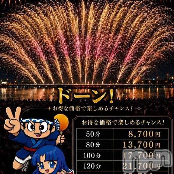 新潟デリヘル新潟市鳥屋野潟ちゃんこ(ニイガタシトヤノガタチャンコ)きらり(25)の2026年8月3日写メブログ「花火イベントチュ💋なのっ💖」