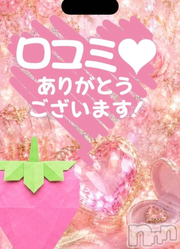 新潟デリヘル新潟市鳥屋野潟ちゃんこ(ニイガタシトヤノガタチャンコ)きらり(25)の2026年9月26日写メブログ「【お礼写メ日記】」
