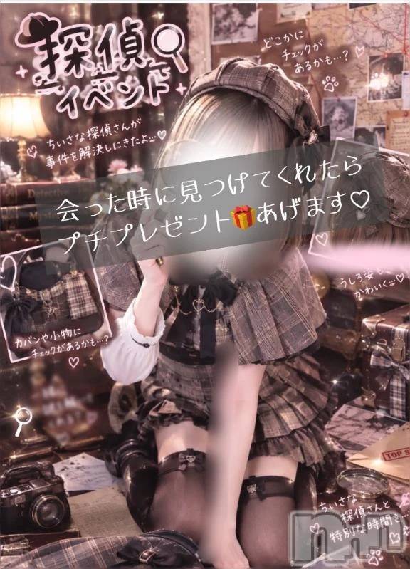 新潟デリヘル新潟市鳥屋野潟ちゃんこ(ニイガタシトヤノガタチャンコ)きらり(25)の2026年10月6日写メブログ「0000探してくれますか？？🎵」