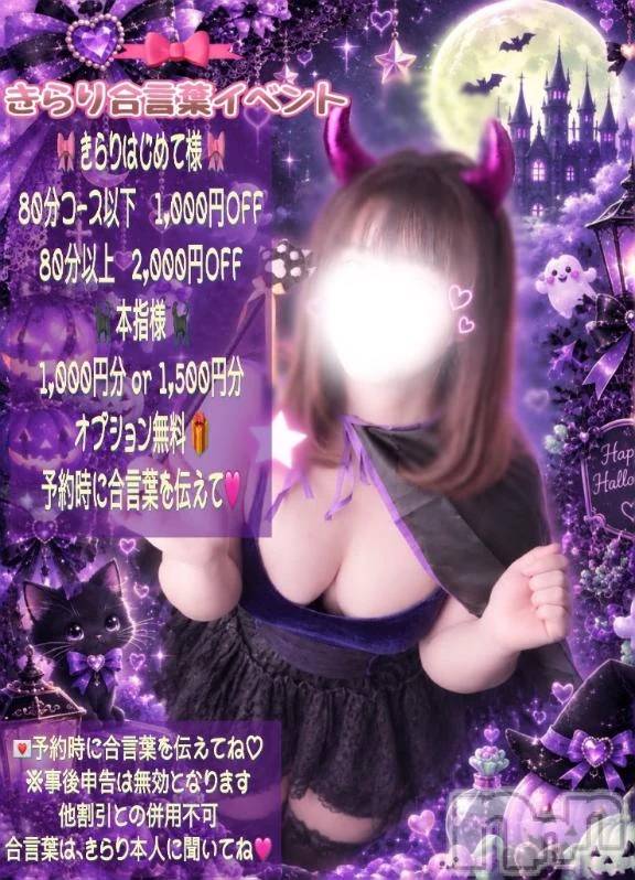 新潟デリヘル新潟市鳥屋野潟ちゃんこ(ニイガタシトヤノガタチャンコ)きらり(25)の2026年10月10日写メブログ「頭に…あぁん♡そこだけは、ダメ♡」
