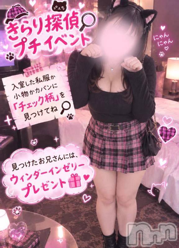 新潟デリヘル新潟市鳥屋野潟ちゃんこ(ニイガタシトヤノガタチャンコ)きらり(26)の2026年10月15日写メブログ「今日忙しい人多いね😳」