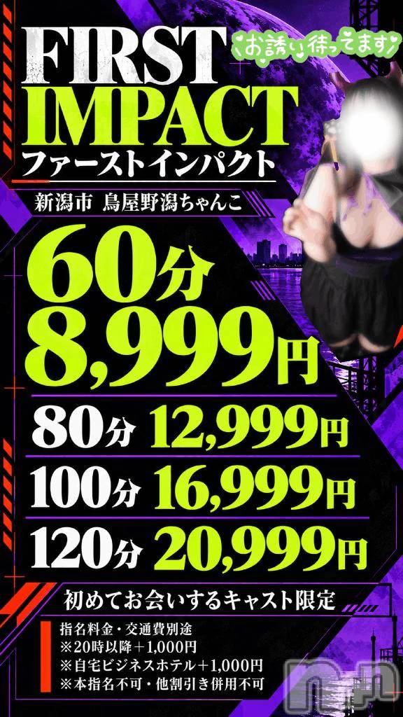 新潟デリヘル新潟市鳥屋野潟ちゃんこ(ニイガタシトヤノガタチャンコ)きらり(26)の2026年10月20日写メブログ「変身！！ファーストインパクト⚡️」