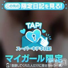 新潟デリヘル新潟市鳥屋野潟ちゃんこ(ニイガタシトヤノガタチャンコ) きらり(25)の10月15日写メブログ「コスプレマスター」