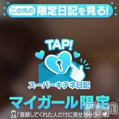 新潟デリヘル新潟市鳥屋野潟ちゃんこ(ニイガタシトヤノガタチャンコ) 滝沢　きらり(25)の10月19日写メブログ「あなただけ」