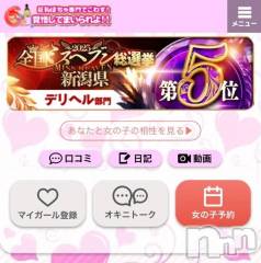 新潟デリヘル新潟市鳥屋野潟ちゃんこ(ニイガタシトヤノガタチャンコ) 滝沢　きらり(25)の11月12日写メブログ「何か降ってきた？」