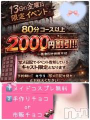 新潟デリヘル新潟市鳥屋野潟ちゃんこ(ニイガタシトヤノガタチャンコ) きらり(25)の2月13日写メブログ「画像がちょっと…」