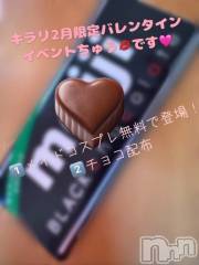 新潟デリヘル新潟市鳥屋野潟ちゃんこ(ニイガタシトヤノガタチャンコ) きらり(25)の2月15日写メブログ「昨日…」