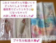 新潟デリヘル新潟市鳥屋野潟ちゃんこ(ニイガタシトヤノガタチャンコ) きらり(25)の2月27日写メブログ「迷いますなぁ～♡」