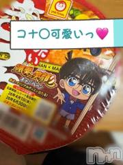 新潟デリヘル新潟市鳥屋野潟ちゃんこ(ニイガタシトヤノガタチャンコ) きらり(25)の4月13日写メブログ「キラキラきらりん⭐️の魔法かなぁ？？💓」