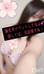 新潟デリヘル新潟市鳥屋野潟ちゃんこ(ニイガタシトヤノガタチャンコ) きらり(25)の4月14日写メブログ「濡れ濡れの…あそこっ💋」