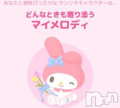 新潟デリヘル新潟市鳥屋野潟ちゃんこ(ニイガタシトヤノガタチャンコ) きらり(25)の4月23日写メブログ「きらメロちゃん！」
