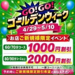 新潟デリヘル新潟市鳥屋野潟ちゃんこ(ニイガタシトヤノガタチャンコ) きらり(25)の5月9日写メブログ「明日まで💋」