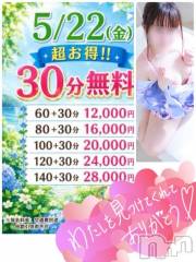 新潟デリヘル新潟市鳥屋野潟ちゃんこ(ニイガタシトヤノガタチャンコ) きらり(25)の5月22日写メブログ「面白エロ日記担当きらりん🌠え？」