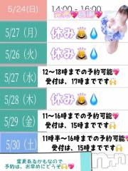 新潟デリヘル新潟市鳥屋野潟ちゃんこ(ニイガタシトヤノガタチャンコ) きらり(25)の5月25日写メブログ「天気が良くて」
