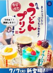 新潟デリヘル新潟市鳥屋野潟ちゃんこ(ニイガタシトヤノガタチャンコ) きらり(25)の6月27日写メブログ「きらりを探してね？？♡」
