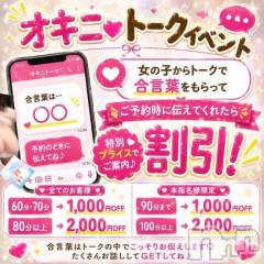 新潟デリヘル新潟市鳥屋野潟ちゃんこ(ニイガタシトヤノガタチャンコ) きらり(25)の6月28日写メブログ「きらりを探してね？？♡」