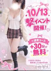 新潟デリヘル新潟市鳥屋野潟ちゃんこ(ニイガタシトヤノガタチャンコ) きらり(25)の10月13日写メブログ「今日は、一撃っ♡あぁん♡」