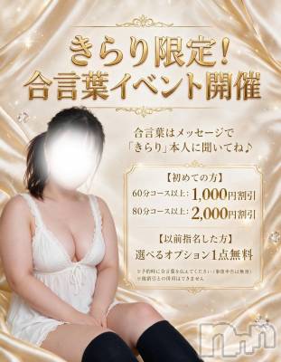 きらり(25) 身長147cm、スリーサイズB96(E).W71.H96。新潟デリヘル 新潟市鳥屋野潟ちゃんこ(ニイガタシトヤノガタチャンコ)在籍。