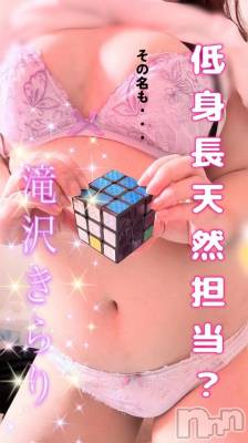 新潟デリヘル 新潟市鳥屋野潟ちゃんこ(ニイガタシトヤノガタチャンコ) 滝沢　きらり(25)の9月21日写メブログ「下から上に…」