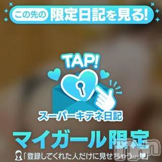 新潟デリヘル 新潟市鳥屋野潟ちゃんこ(ニイガタシトヤノガタチャンコ) 滝沢　きらり(25)の11月2日写メブログ「お願いします！」