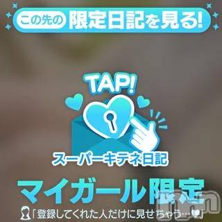 新潟デリヘル 新潟市鳥屋野潟ちゃんこ(ニイガタシトヤノガタチャンコ) 滝沢　きらり(25)の11月19日写メブログ「はしめてのオキニ」