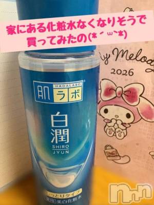 新潟デリヘル 新潟市鳥屋野潟ちゃんこ(ニイガタシトヤノガタチャンコ) きらり(25)の2月20日写メブログ「キラリ流行りにのりたいの巻。」