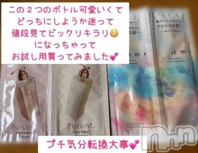 新潟デリヘル 新潟市鳥屋野潟ちゃんこ(ニイガタシトヤノガタチャンコ) きらり(25)の2月27日写メブログ「迷いますなぁ～♡」