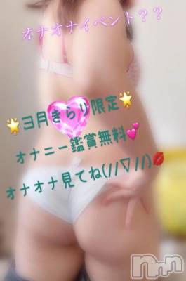 新潟デリヘル 新潟市鳥屋野潟ちゃんこ(ニイガタシトヤノガタチャンコ) きらり(25)の3月20日写メブログ「もう、耐えれる？」