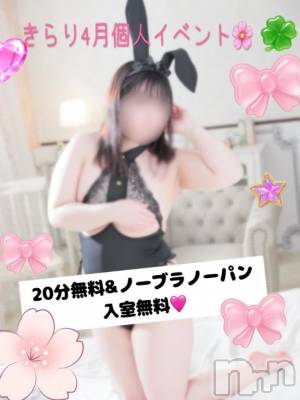新潟デリヘル 新潟市鳥屋野潟ちゃんこ(ニイガタシトヤノガタチャンコ) きらり(25)の4月5日写メブログ「白いの出す？？♡」