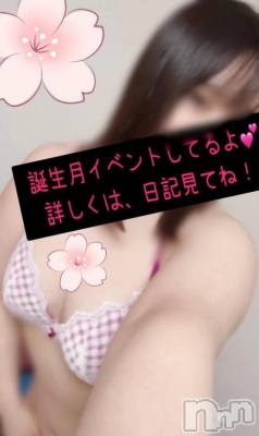 新潟デリヘル 新潟市鳥屋野潟ちゃんこ(ニイガタシトヤノガタチャンコ) きらり(25)の4月11日写メブログ「イベントチュ💋チュッ♡」