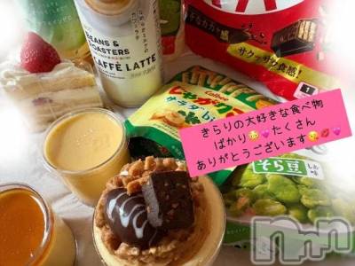 新潟デリヘル 新潟市鳥屋野潟ちゃんこ(ニイガタシトヤノガタチャンコ) きらり(25)の4月11日写メブログ「たくさん、ありがとう🤗」