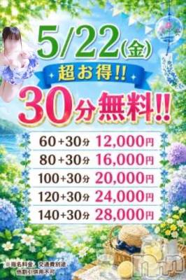 新潟デリヘル 新潟市鳥屋野潟ちゃんこ(ニイガタシトヤノガタチャンコ) きらり(25)の5月21日写メブログ「明日が、本当のイベント日」