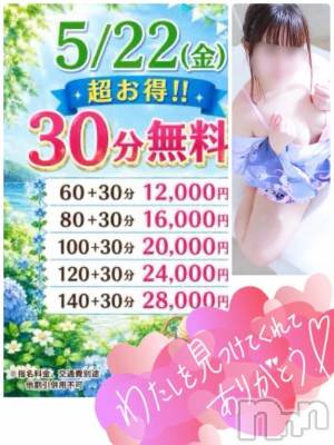 新潟デリヘル 新潟市鳥屋野潟ちゃんこ(ニイガタシトヤノガタチャンコ) きらり(25)の5月22日写メブログ「面白エロ日記担当きらりん🌠え？」