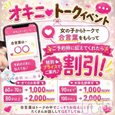 新潟デリヘル 新潟市鳥屋野潟ちゃんこ(ニイガタシトヤノガタチャンコ) きらり(25)の6月28日写メブログ「きらりを探してね？？♡」