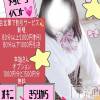 きらり(25) スリーサイズB().W.H。新潟デリヘル 新潟市鳥屋野潟ちゃんこ(ニイガタシトヤノガタチャンコ)在籍。