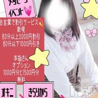 きらり