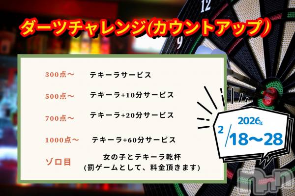 Ĺ��ʥå��������륺�С�bar DEL LUNA(�С� �ǥ롼��) �Τ�Ź���٥�ȡ֥����ĥ�����ȥ��åץ��٥�ȡ�18����28����