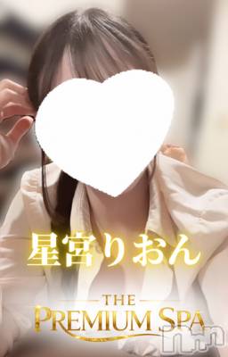 星宮りおん(22) 身長160cm、スリーサイズB(E).W.H。新潟メンズエステ THE PREMIUM SPA(ザ プレミアムスパ)在籍。