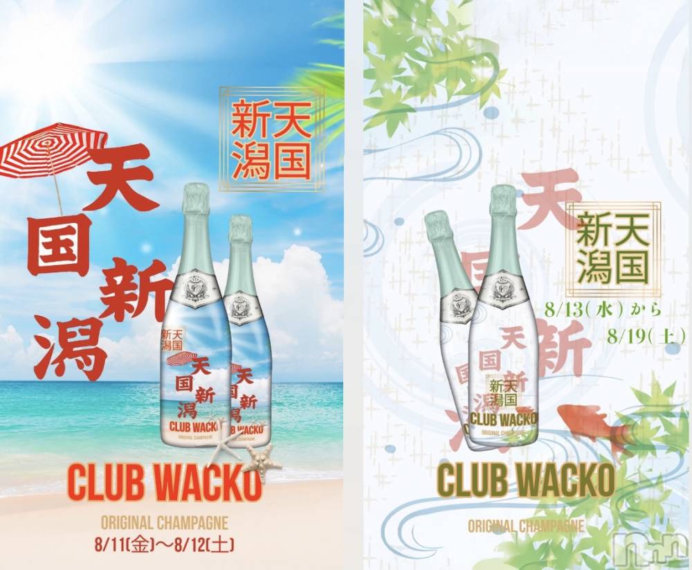 Х顦CLUB WACKO(֥拾) 84ֲ̥֥Ƥ⡼🌤️💦