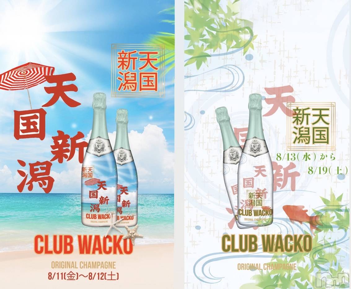 Х顦CLUB WACKO(֥拾) 2025ǯ84ֲ̥֥Ƥ⡼🌤️💦