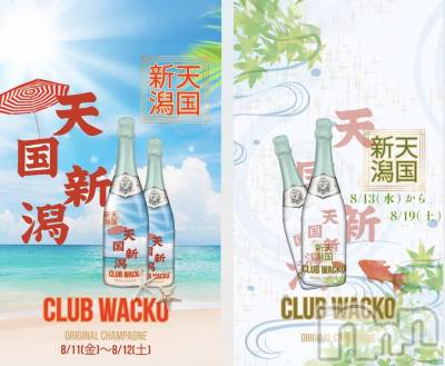 Х顦CLUB WACKO(֥拾) (21)84ֲ̥֥Ƥ⡼🌤️💦