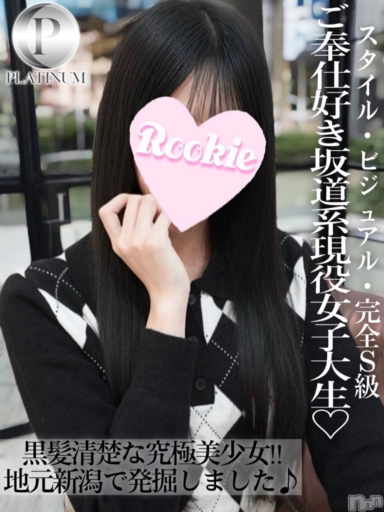 れいあ☆プラチナ