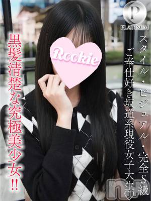 れいあ☆プラチナ(20) 身長160cm、スリーサイズB83(C).W55.H83。長岡デリヘル ROOKIE(ルーキー)在籍。