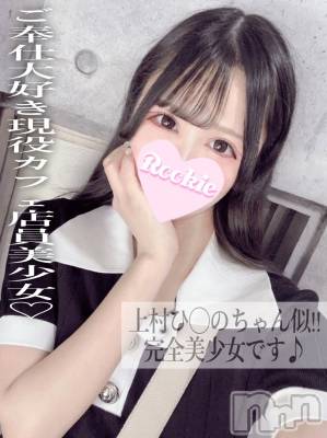 みき(21) 身長160cm、スリーサイズB85(C).W56.H85。長岡デリヘル ROOKIE(ルーキー)在籍。