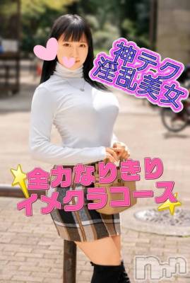 雪川まり☆神テク淫乱美女♪(21) 身長158cm、スリーサイズB94(G以上).W57.H88。松本発デリヘル Revolution(レボリューション)在籍。
