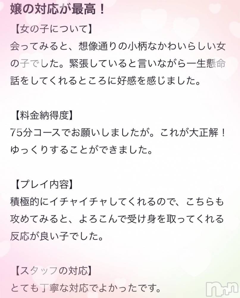新潟デリヘル新潟デリヘル倶楽部(ニイガタデリヘルクラブ) りり(20)の11月19日写メブログ「褒められると照れちゃうな❣️😍」