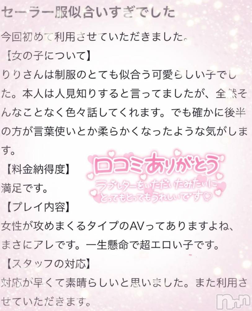 新潟デリヘル新潟デリヘル倶楽部(ニイガタデリヘルクラブ) りり(20)の11月22日写メブログ「三条初口コミ超絶感謝です😭✨️」