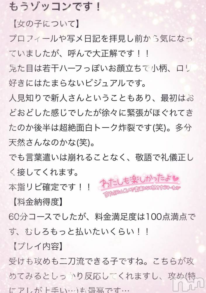 新潟デリヘル新潟デリヘル倶楽部(ニイガタデリヘルクラブ) りり(20)の12月2日写メブログ「激アツコメントありがとっ‼️❤️‍🔥」