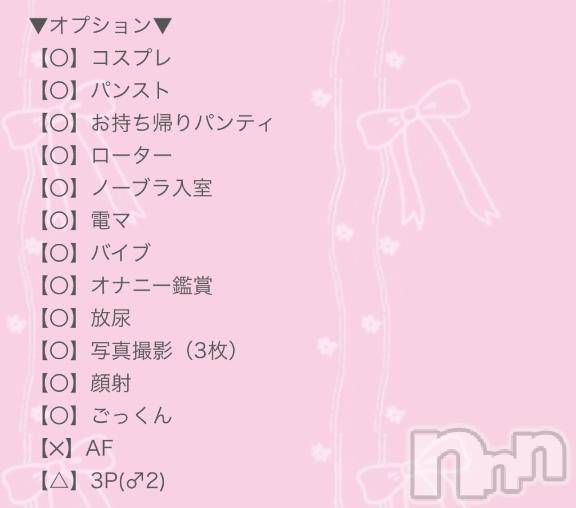 新潟デリヘル新潟デリヘル倶楽部(ニイガタデリヘルクラブ) りり(20)の12月11日写メブログ「オプション欄変更しました️📝」